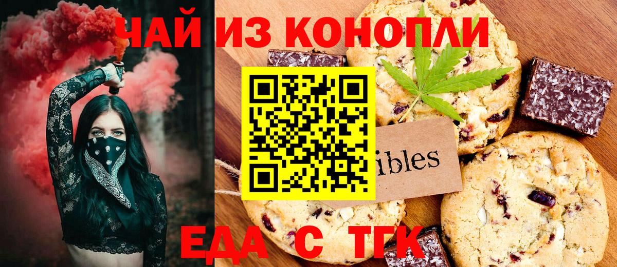 Cannafood марихуана  Вход с VPN  Клинцы 