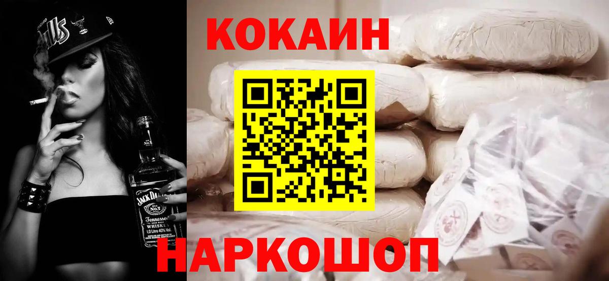 Клинцы  COCAIN Fish Scale  Cocaine  Вход с VPN  COCAIN Эквадор 