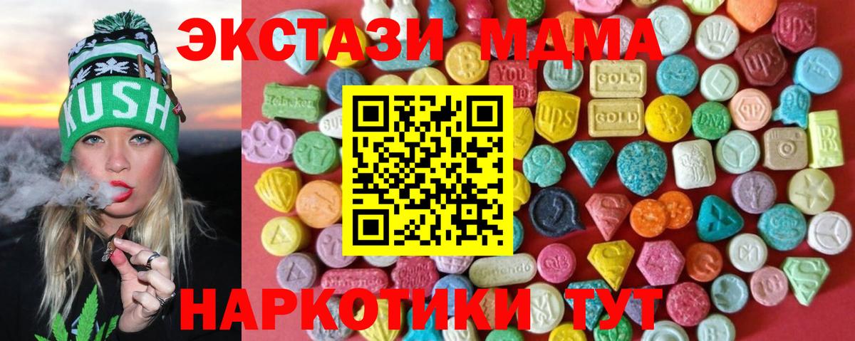 Экстази XTC Клинцы