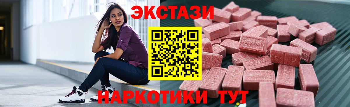Клинцы  ЭКСТАЗИ XTC  Ecstasy 99%  blacksprut вход  Вход с VPN  Экстази 