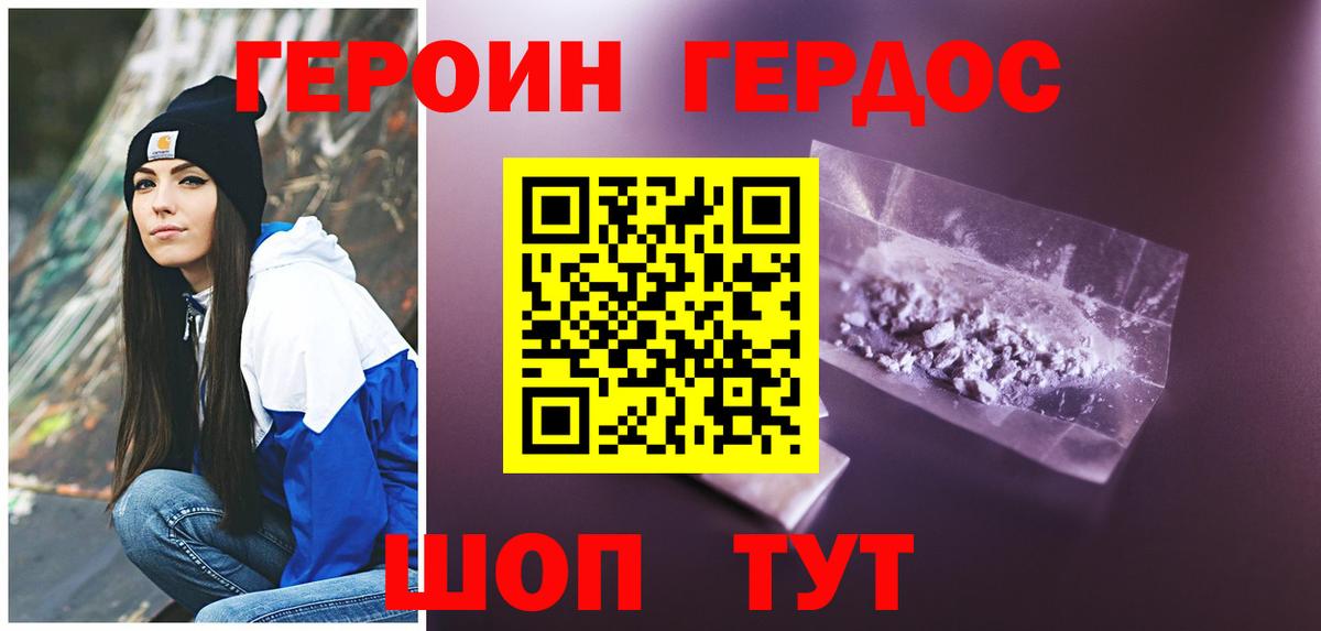 Клинцы  Героин  Вход с VPN  ГЕРОИН белый 