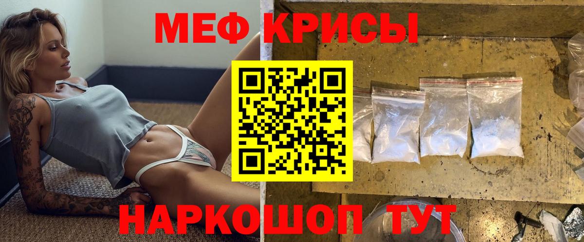 Мефедрон  Клинцы