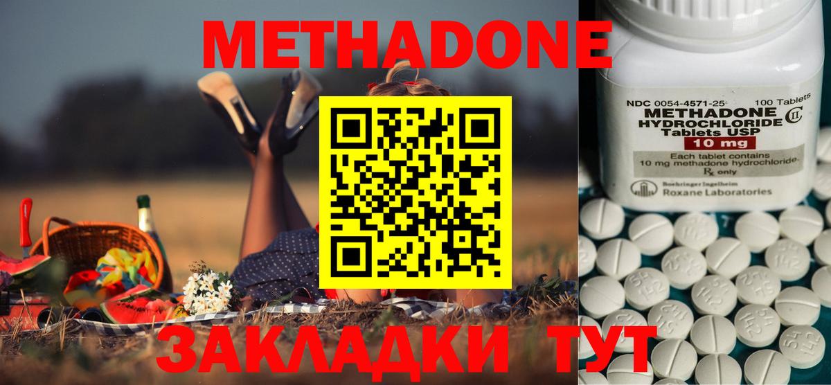 МЕТАДОН methadone  площадка какой сайт  Вход с VPN  Клинцы  МЕТАДОН белоснежный 