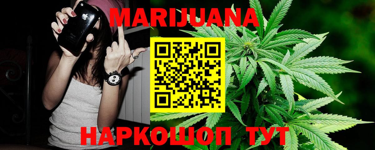 Клинцы  Бошки марихуана ГИДРОПОН  МАРИХУАНА AK-47  Вход с VPN  Канабис индика 